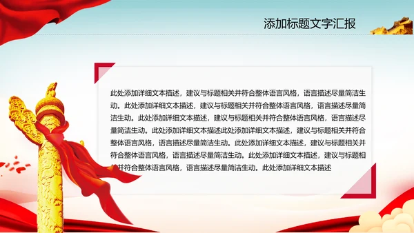 党政风共青团五四青年节团课ppt