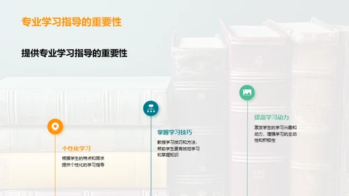 高效学习：方法与技巧