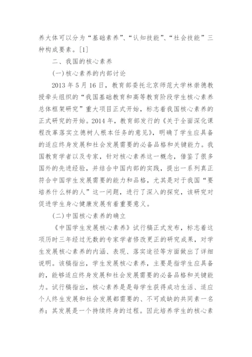 语文教学加强核心素养研究的论文.docx