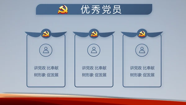 蓝色党建开展党支部蓝色学习教育活动动态PPT