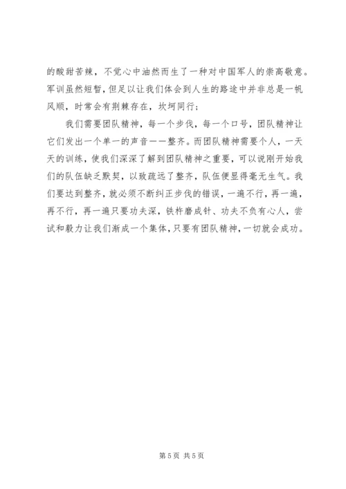 关于“优秀学员”的申请 (4).docx
