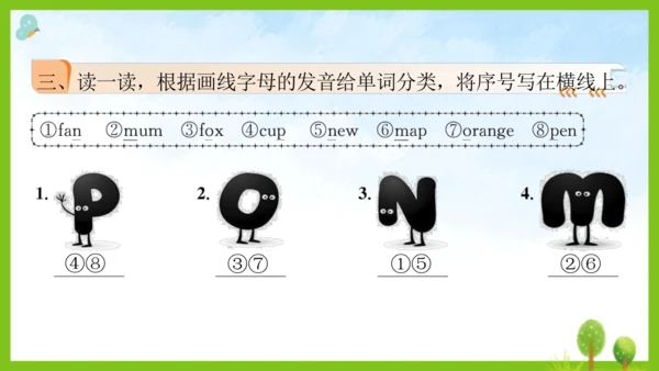 Unit 4 Plants around us 第3课时课件（共16张PPT）