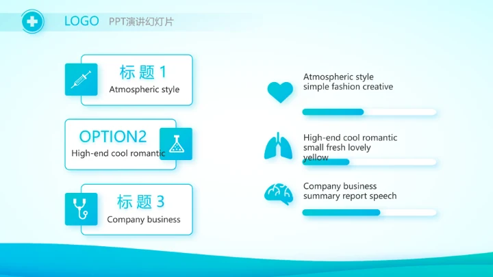蓝色简约生物医药科技公司动态PPT