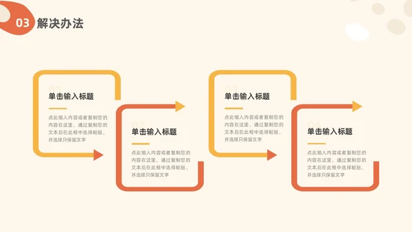 红色简约商务风人事行政年中总结PPT模板