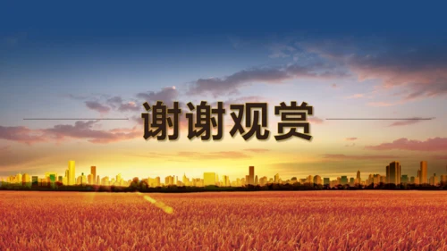 赚动大未来投资财富之门通用PPT模板