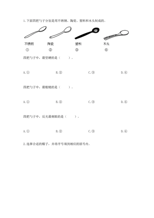教科版二年级上册科学期末测试卷【巩固】.docx