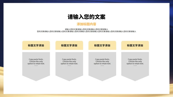蓝色商务风大气商务庆典开门红PPT模板