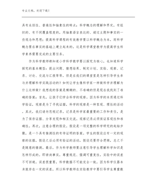2024观看幼小衔接讲座教师心得体会优选范文7篇文档选编.docx