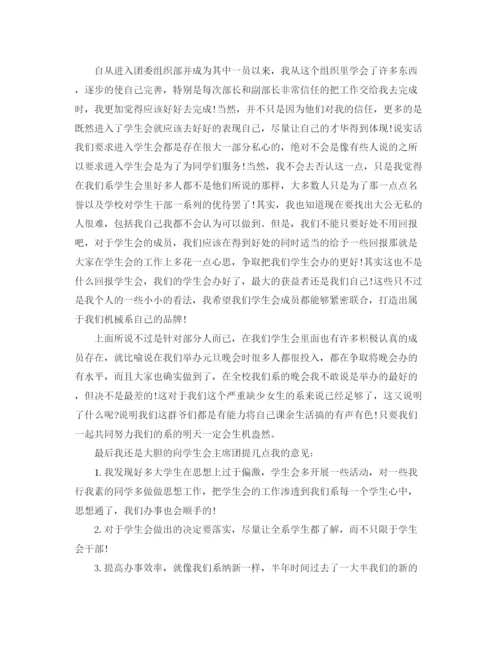 精编之校团委组织部工作总结范文.docx