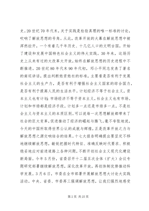 区长在政府务虚会上的发言.docx