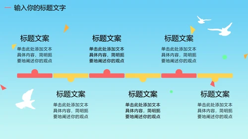 蓝色天安门国庆PPT模板