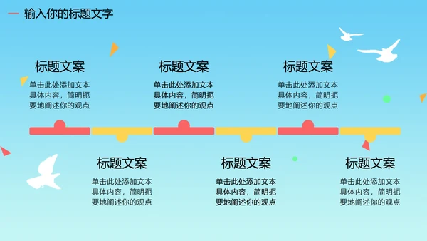 蓝色天安门国庆PPT模板