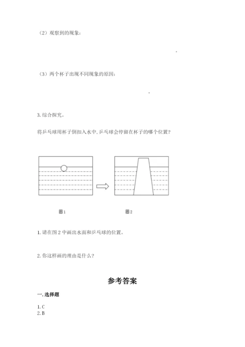 教科版三年级上册科学期末测试卷精品【全优】.docx