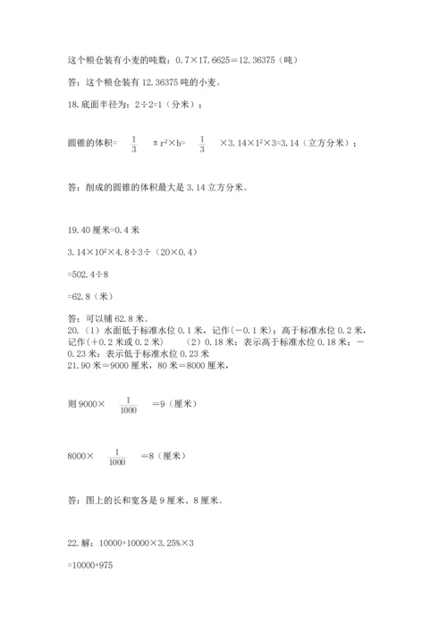 小升初数学应用题50道精华版.docx