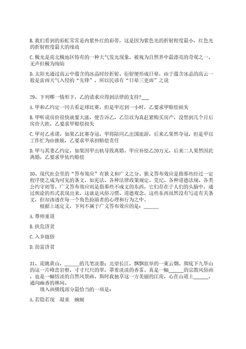 2022年12月2022年山东青岛西海岸新区卫生健康局所属事业单位招考聘用69人全真冲刺卷（附答案带详解）