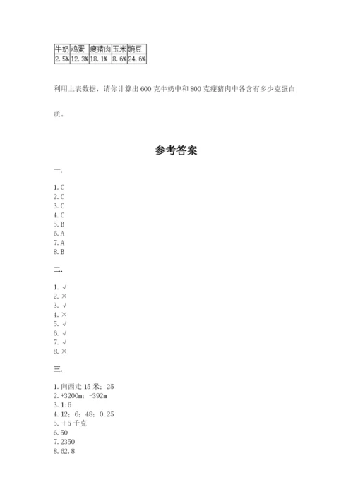 青岛版小升初数学模拟试卷（典型题）.docx