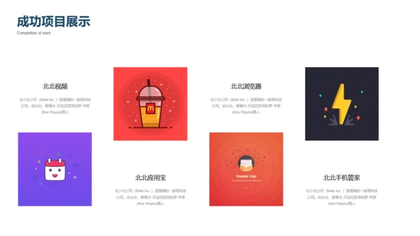 商业大背景商务工作总结项目计划通用PPT模板