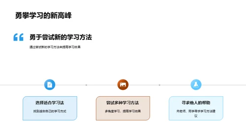 二年级的探索旅程