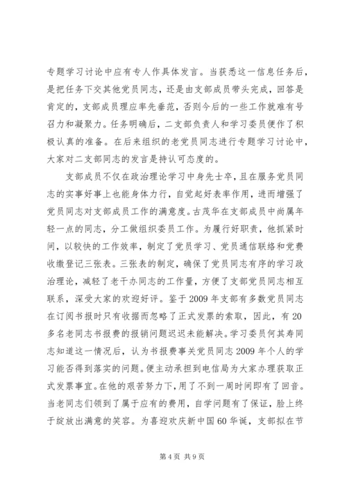 离退休党员同志在学习型政党建设中要老有所为精编.docx