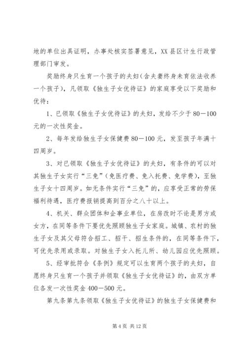 共青团广西壮族自治区委员会.docx