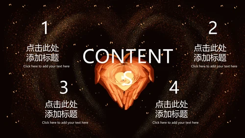手捧心人间有爱抗震救灾主题班会通用PPT模板