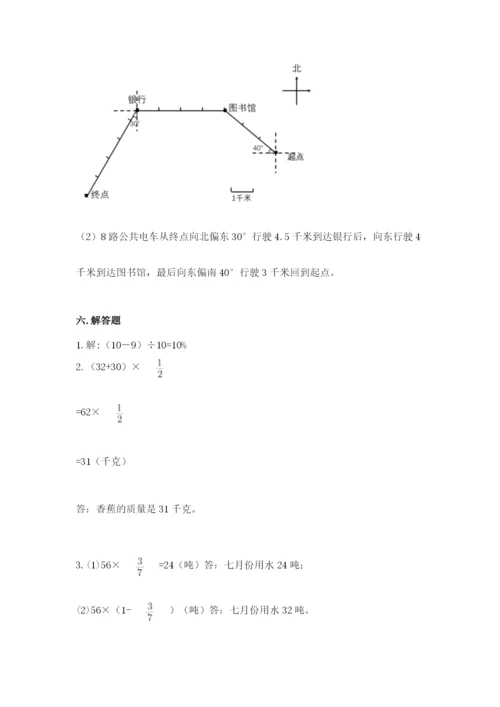 2022人教版六年级上册数学期末考试卷精选.docx