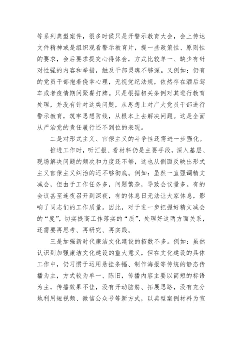 【民主生活会】2022年度民主生活会个人发言提纲.docx