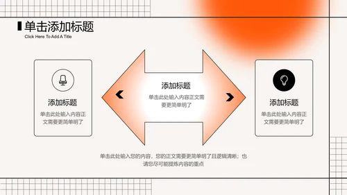 橙色渐变极简风格通用PPT演示模板