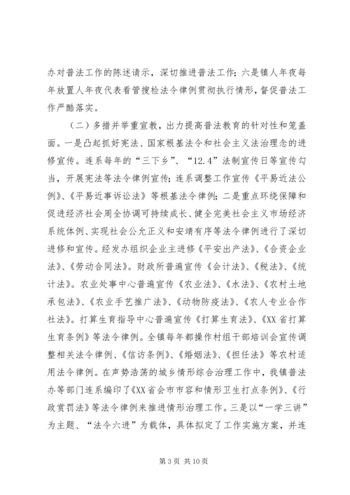 五五普法及法治镇创建自查报告.docx