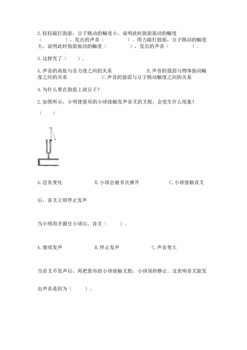 教科版科学四年级上册第一单元《声音》测试卷及参考答案【典型题】.docx