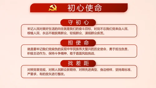 红色十九届五中全会公报学习PPT