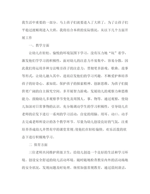 精编之幼儿园年度工作计划范文三篇.docx