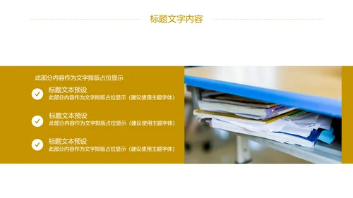 高考加油冲刺高考校园工作PPT模板