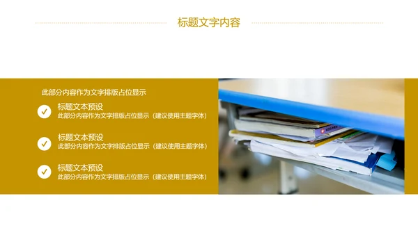 高考加油冲刺高考校园工作PPT模板
