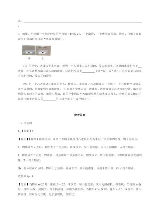 滚动提升练习河北石家庄市42中物理八年级下册期末考试专题攻克试题（含详细解析）.docx