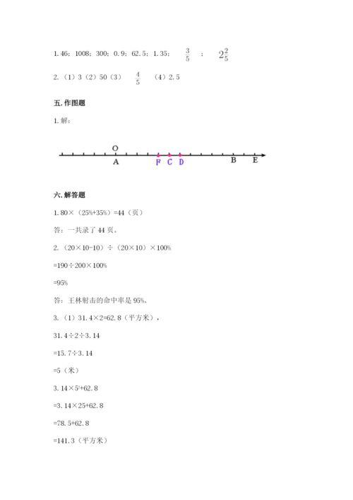 天津市宝坻区六年级下册数学期末测试卷汇编.docx