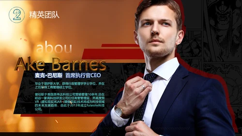 区块链白皮书PPT模板