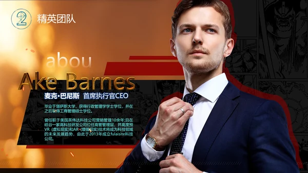 区块链白皮书PPT模板