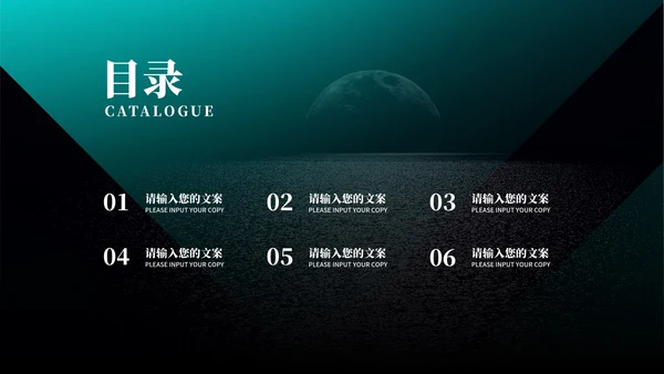 商务风科技风景商业项目计划书PPT模板