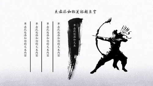 中国功夫博大精深中华武术宣传通用PPT模板