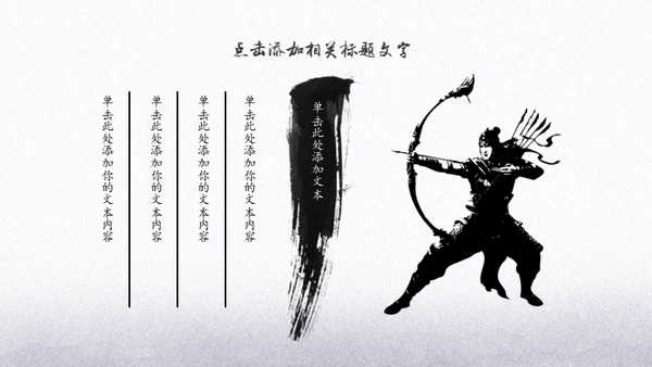 中国功夫博大精深中华武术宣传通用PPT模板