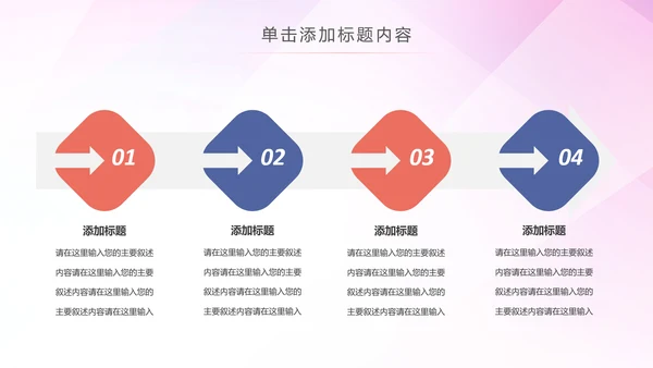 排球比赛排球教学排球协会PPT模板课件