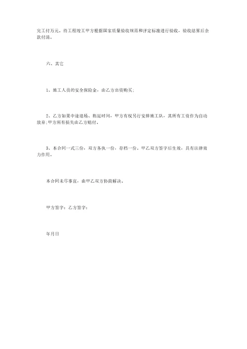 办公楼施工总承包合同范本