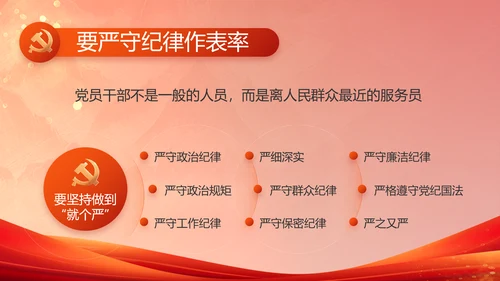 红色大气中国梦我的梦我的中国梦动态PPT模板
