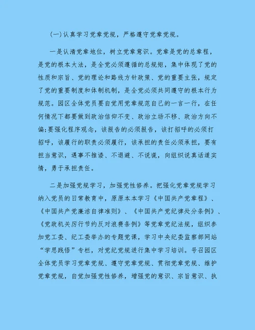 开展两学一做学习教育方案