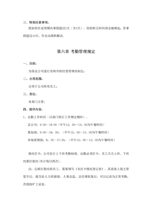 机械设备规章制度.docx