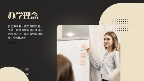私募基金财富管理系列通用PPT模板