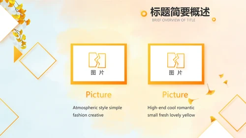 寻觅秋天秋季旅游电子相册动态PPT封含P