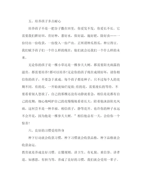 精编之初三家长会班主任发言范文.docx