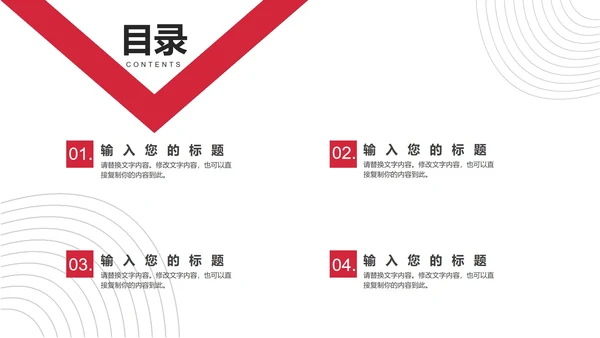 红色简约几何个人述职PPT模板